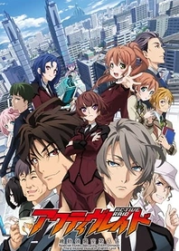 Poster for anime Active Raid