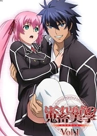 Poster for anime Aesthetica of a Rogue Hero Specials