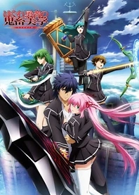 Poster for anime Aesthetica of a Rogue Hero