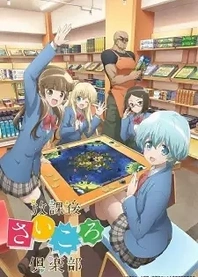 Poster for anime After School Dice Club