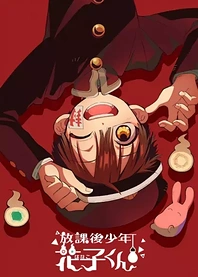 Poster for anime After-School Hanako-kun