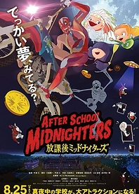 Poster for anime After School Midnighters