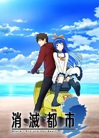 Poster for anime Afterlost