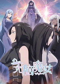 Poster for anime Agate 2