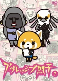 Poster for anime Aggretsuko