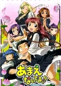 Poster for anime Ah My Buddha