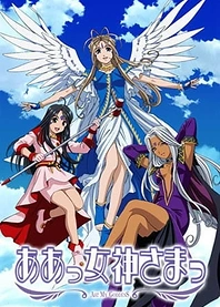 Poster for anime Ah! My Goddess