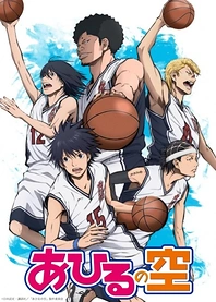 Poster for anime Ahiru no Sora