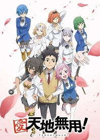 Poster for anime Ai Tenchi Muyou!