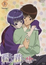 Poster for anime Ai Yori Aoshi: Enishi