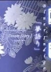 Poster for anime Ai Yori Aoshi: Speaking of Dreams