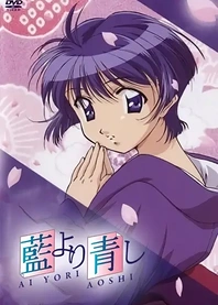 Poster for anime Ai Yori Aoshi