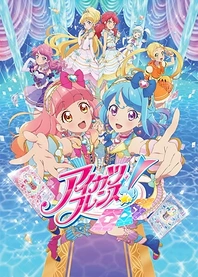 Poster for anime Aikatsu Friends!