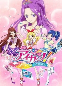 Poster for anime Aikatsu!
