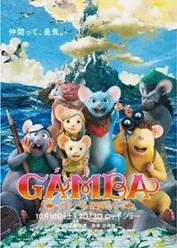 Poster for anime Air Bound