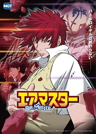 Poster for anime Air Master