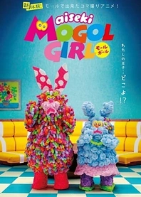 Poster for anime Aiseki Mogol Girl