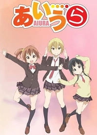 Poster for anime Aiura