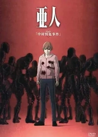 Poster for anime Ajin OVA