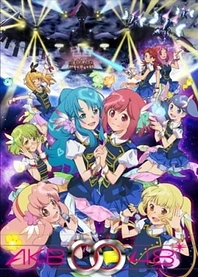Poster for anime AKB0048: Next Stage