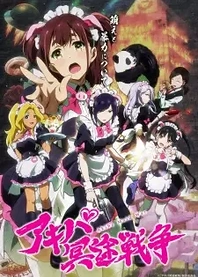Poster for anime Akiba Maid War