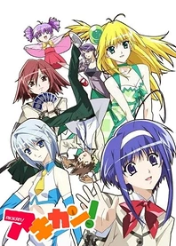 Poster for anime Akikan!