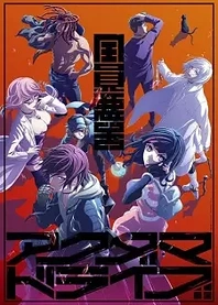 Poster for anime Akudama Drive