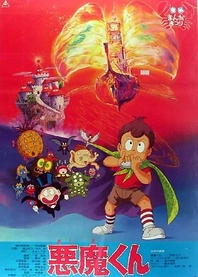 Poster for anime Akuma-kun (Movie)