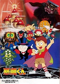 Poster for anime Akuma-kun