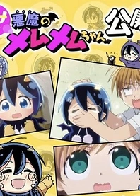 Poster for anime Akuma no Memumemu-chan