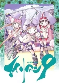 Poster for anime Alien 9