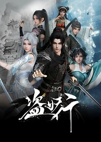 Poster for anime Aliens Among Immortals