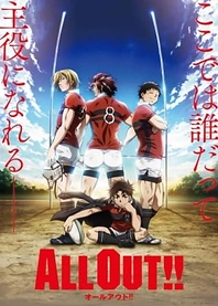 Poster for anime All Out!!