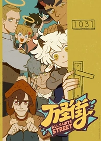 Poster for anime All Saints Street
