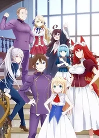 Poster for anime Am I Actually the Strongest?