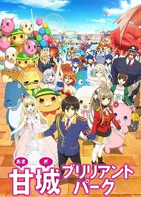 Poster for anime Amagi Brilliant Park