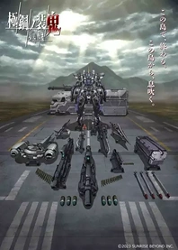 Poster for anime AMAIM: Warrior at the Borderline UltraSteel Ogre-Gear