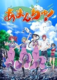 Poster for anime Amanchu!