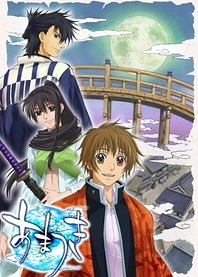 Poster for anime Amatsuki