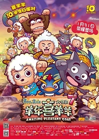 Poster for anime Amazing Pleasant Goat
