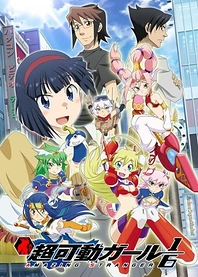 Poster for anime Amazing Stranger
