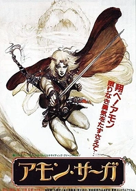 Poster for anime Amon Saga