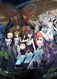 Poster for anime Ancient Girls Frame