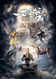 Poster for anime Ancient Lords