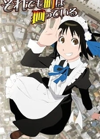 Poster for anime And Yet the Town Moves