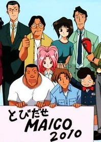 Poster for anime Android Announcer Maico 2010