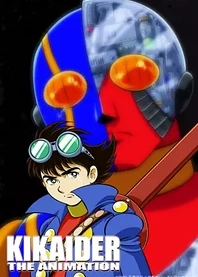 Poster for anime Android Kikaider - The Animation