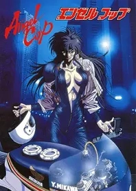 Poster for anime Angel Cop
