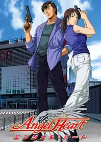 Poster for anime Angel Heart