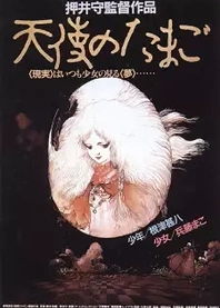 Poster for anime Angel's Egg
